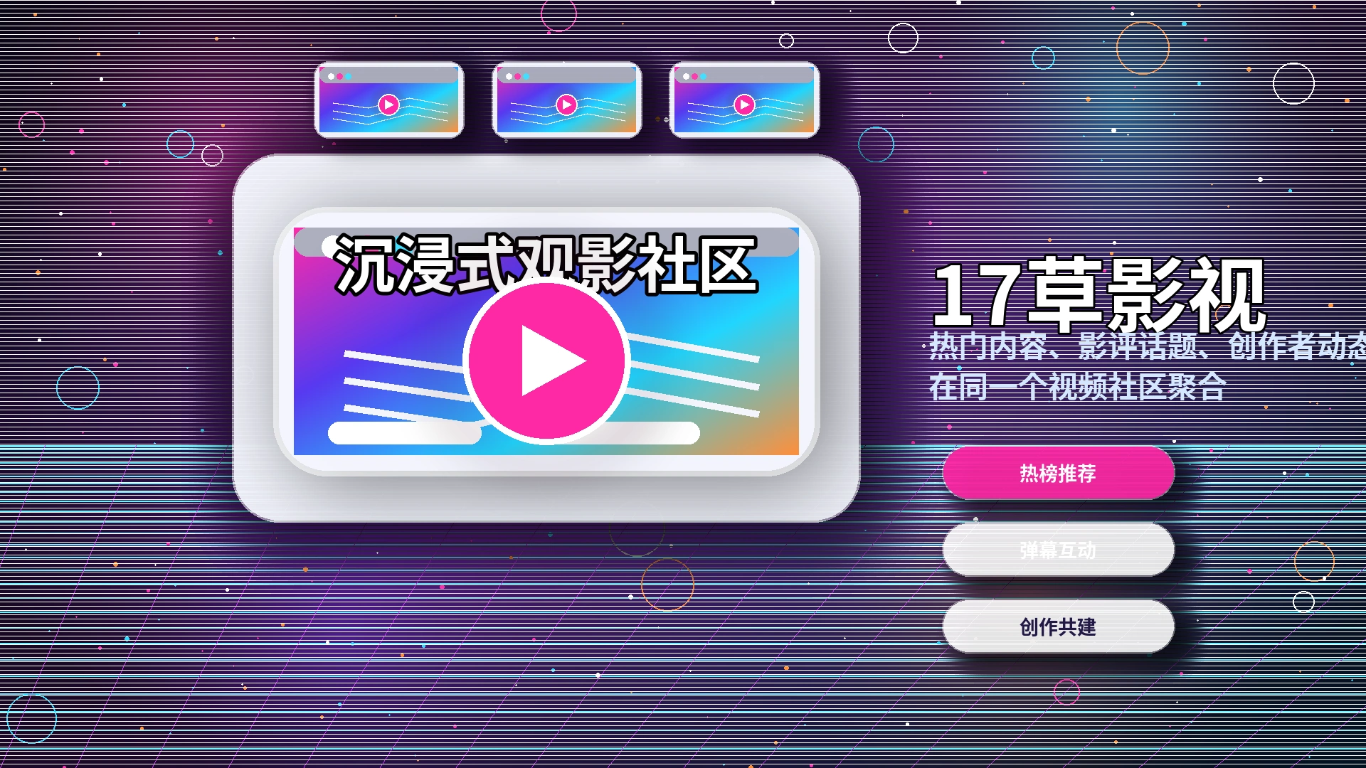 17c活动公告与规则说明